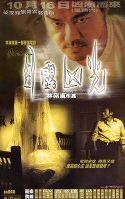 kiem Victim (1999).jpg