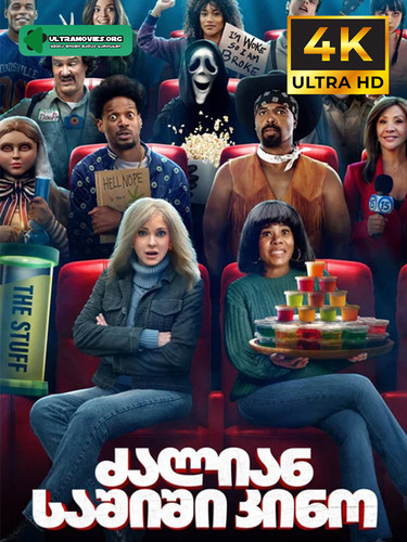 Scary Movie 6 cover.jpg