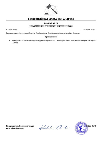 Приказ ПВС.jpg