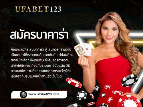 สมัครบาคาร่า สด.jpg