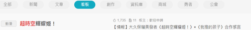 違規竟然上頭條.png
