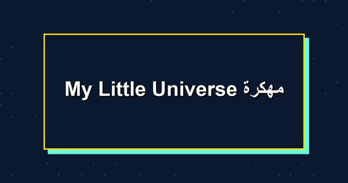 My Little Universe مهكرة.jpg