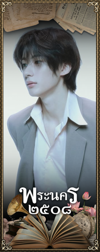 ดีไซน์ที่ยังไม่ได้ตั้งชื่อ (8).png