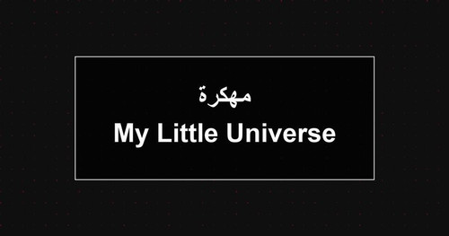 My Little Universe مهكرة.jpg