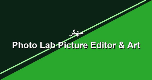 Photo Lab Picture Editor Art مهكر.jpg
