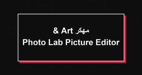 Photo Lab Picture Editor Art مهكر.jpg