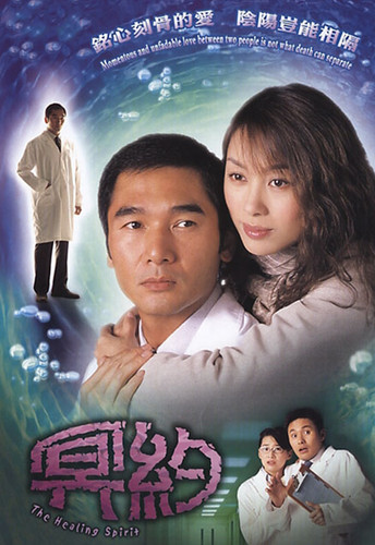 kiem The Healing Spirit (2004).jpg