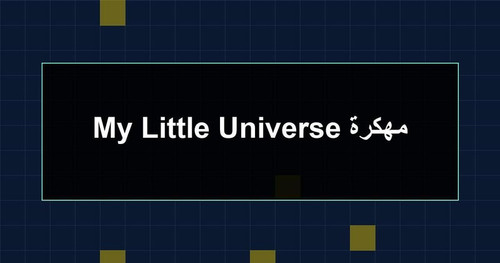 My Little Universe مهكرة.1