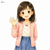 39. 妹さん（いもうとさん）— adik perempuan orang lain