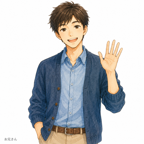 33. お兄さん（おにいさん）— kakak laki laki orang lain.png