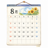 45. 一か月（いっかげつ）— satu bulan