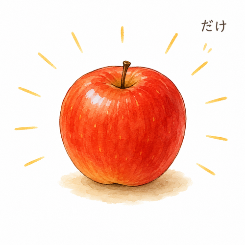 51. 〜だけ — hanya saja.png