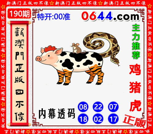 0644四不像.png