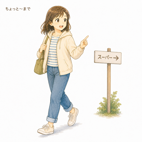 55. ちょっと〜まで — ke ~ sebentar.png