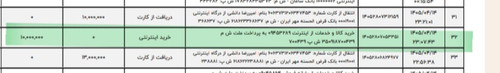 عکس واریزی.jpg