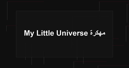 My Little Universe مهكرة.jpg