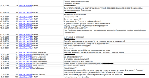Недвижимость Подольск 2021 4.png