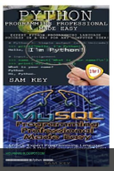 Обложка книги «Программирование на Python: профессиональный уровень с лёгкостью и Программирование на MYSQL: профессиональный уровень с лёгкостью» - Sam Key