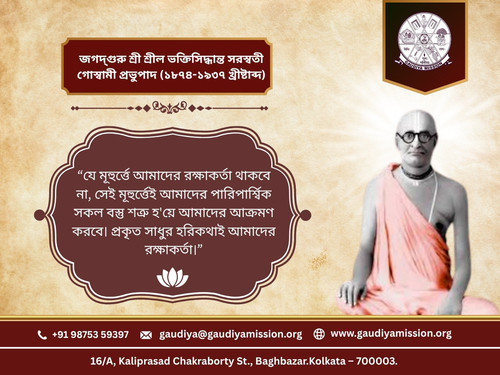 Goudiya Mission (Bengali) (17) (1).jpg