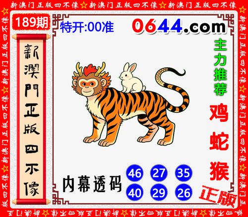 0644四不像.png