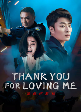 kiem Thank You For Loving Me (2025).jpg