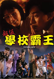 kiem Future Cops (1993).jpg