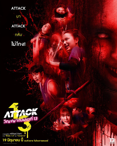 kiem Attack 13 (2025).jpg