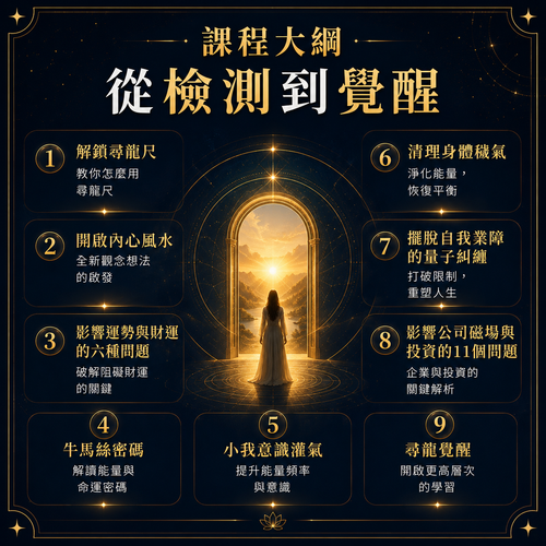 課程003.png