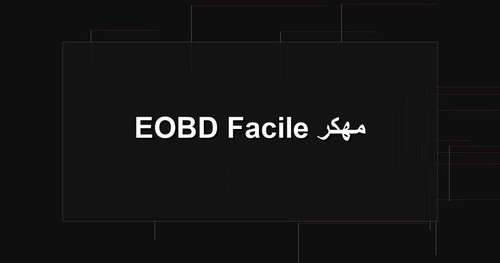 EOBD Facile مهكر.jpg