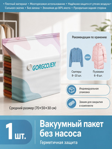 vakuumnyy paket sredniy 1.jpg