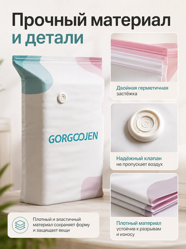 vakuumnyy paket sredniy 6.jpg
