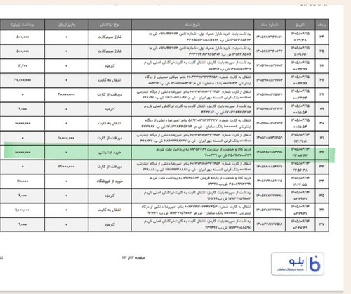 عکس واریزی.jpg