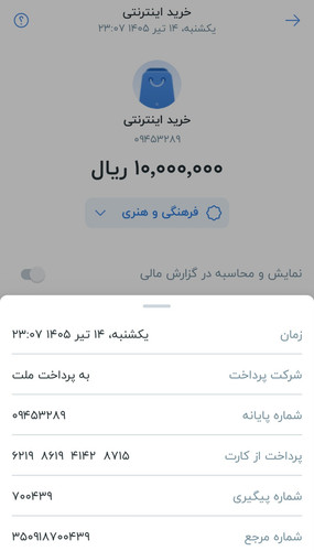 Screenshot ۲۰۲۶۰۷۰۶ ۲۲۰۱۳۵ blu.jpg