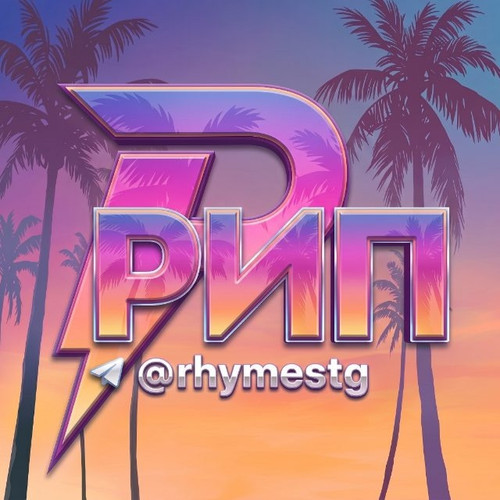 rhymestg.jpg