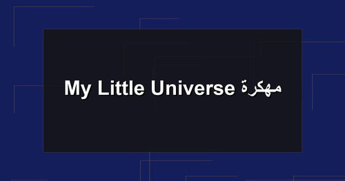 My Little Universe مهكرة.jpg