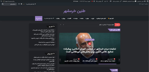 Tanin Khorramshahr.ir.jpg