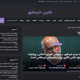 Tanin Khorramshahr.ir