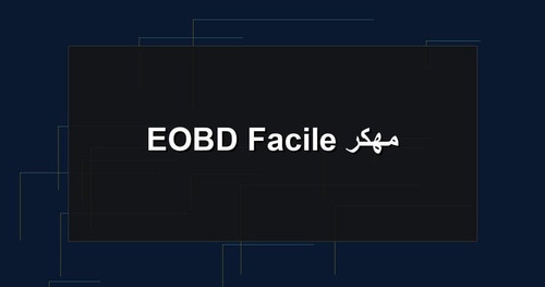 EOBD Facile مهكر.jpg
