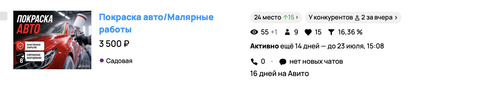 Снимок экрана 2026 07 08 в 17.00.57.png