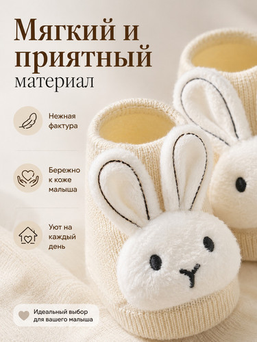 noski dlya malyshey s zaychikom 1.jpg
