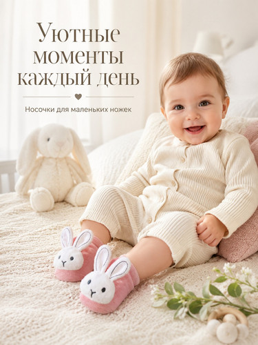 noski dlya malyshey s zaychikom 7.jpg