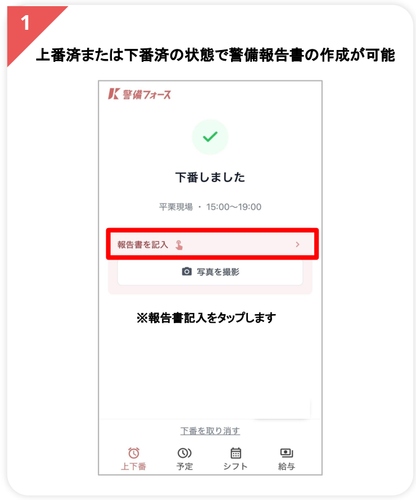 06 hokokusho 1.png