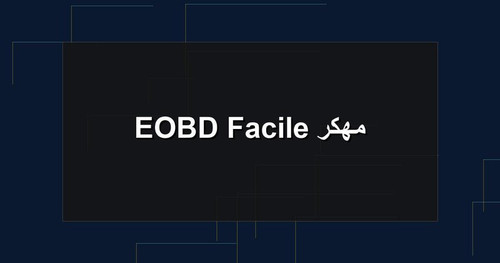 EOBD Facile مهكر.jpg