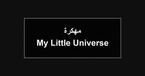 My Little Universe مهكرة.jpg