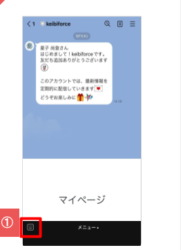 final 284 img1 mypage chat.png
