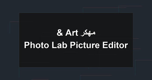 Photo Lab Picture Editor Art مهكر.jpg