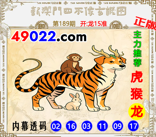 49022四不像189 .png