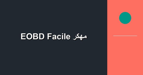 EOBD Facile مهكر.jpg
