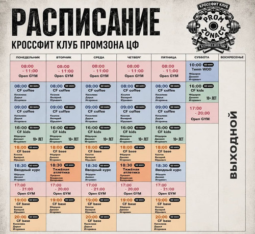 Рассписание КФ.jpg
