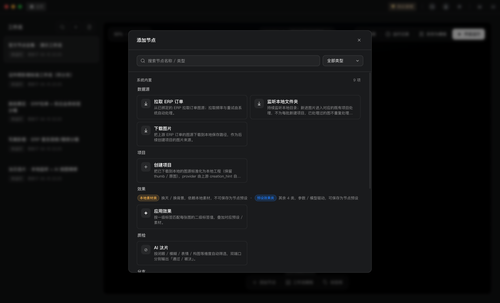 manual 02 node selector.png